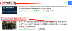 中國供銷電子商務(wù)有限公司與我司做網(wǎng)站設(shè)計項(xiàng)目