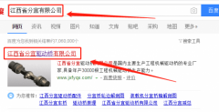 江西省分宜驅(qū)動橋有限公司和本公司簽約網(wǎng)站設計合同