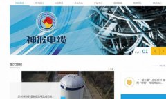湘潭市*種線纜股份有限公司網(wǎng)站建設(shè)新一代自助建站、智能建站系統(tǒng)