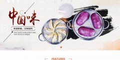 澧縣*老漢餐飲有限公司企業(yè)網(wǎng)站建設(shè)新一代自助建站、智能建站系統(tǒng)