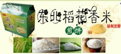 高密市*和食品有限公司網(wǎng)站建設新一代自助建站、智能建站系統(tǒng)