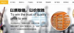 涿州市精*紙塑制品有限公司網(wǎng)站建設(shè)新一代自助建站、智能建站系統(tǒng)
