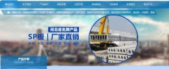 涿州市恒*建材有限公司網(wǎng)站建設(shè)新一代自助建站、智能建站系統(tǒng)