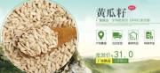 吉林省琦*食品有限公司網站建設新一代自助建站、智能建站系統(tǒng)