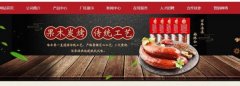 佳木斯市哈*香食品有限公司網(wǎng)站建設(shè)新一代自助建站、智能建站系統(tǒng)