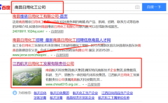 江西航*日用化工發(fā)展有限責(zé)任公司網(wǎng)站建設(shè)新一代自助建站、智能建站系統(tǒng)