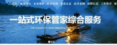 廣西桂林青*環(huán)?？萍技瘓F(tuán)有限公司網(wǎng)站建設(shè)展示型案例作品