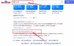 營口東*環(huán)?？萍脊煞萦邢薰揪W(wǎng)站建設(shè)有創(chuàng)意的主題設(shè)計