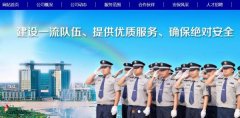 酒泉市*安服務(wù)有限責(zé)任公司網(wǎng)站建設(shè)新一代自助建站、智能建站系統(tǒng)