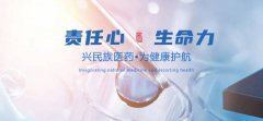 四川聚*藥業(yè)集團(tuán)有限公司網(wǎng)站建設(shè)新一代自助建站、智能建站系統(tǒng)