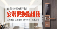 宜陽縣*師傅開鎖中心網(wǎng)站建設可視化建站作品欣賞