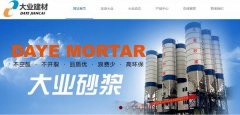 重慶市涪陵區(qū)大*建材有限公司網站建設有創(chuàng)意的主題設計