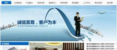 重慶航*幕墻裝飾設(shè)計(jì)有限公司網(wǎng)頁(yè)制作營(yíng)銷(xiāo)型案例作品