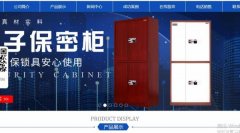 重慶貴*辦公家具有限公司網(wǎng)站建設(shè)新一代自助建站、智能建站系統(tǒng)
