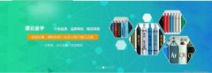 連云港市灌云縣金*氣體有限公司設計網站新一代自助建站、智能建站系統(tǒng)