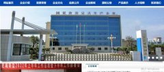 山東肥城*制鹽廠有限公司做網(wǎng)站新一代自助建站、智能建站系統(tǒng)