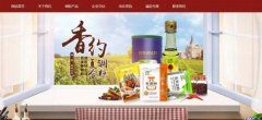 河南香*調(diào)味品有限公司網(wǎng)站建設新一代自助建站、智能建站系統(tǒng)