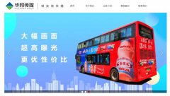 陜西華邦傳媒有限責任公司與我司簽訂網站設計協(xié)議