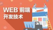 詳盡剖析移動端網(wǎng)站構建全過程，深入挖掘Web前端開發(fā)技術的精髓