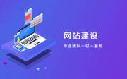 深入探討：在移動端網(wǎng)站建設行業(yè)，如何準確設定網(wǎng)站設計目標