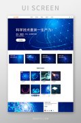 解鎖手機網(wǎng)站建設，釋放超強傳播力